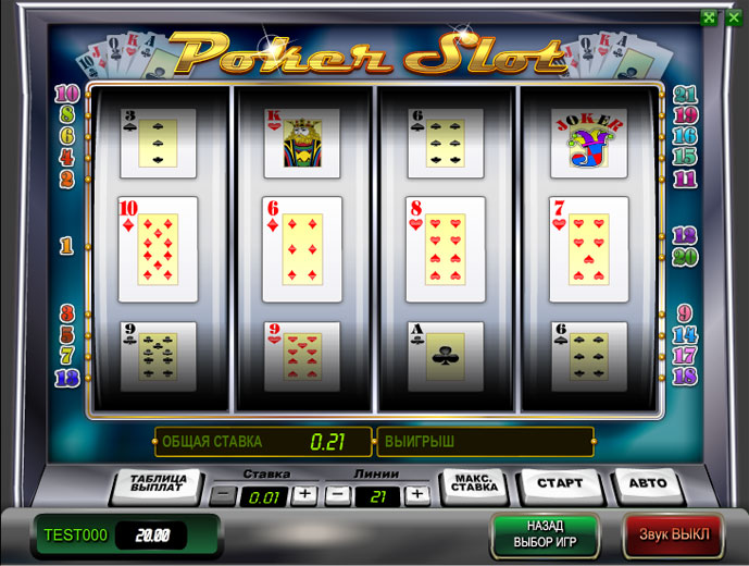игровые автоматы покер онлайн бесплатно